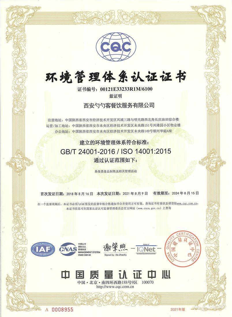 ISO14001:2015h(hun)wϵJ(rn)C